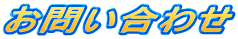 ���₢���킹